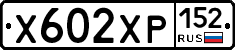 Х602ХР152 - 