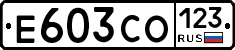 Е603СО123 - 