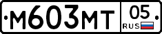 М603МТ05 - 
