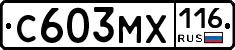 С603МХ116 - 