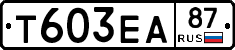 Т603ЕА87 - 