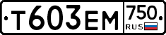 Т603ЕМ750 - 