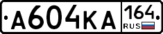 А604КА164 - 
