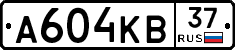 А604КВ37 - 