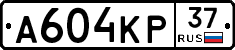 А604КР37 - 