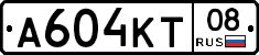 А604КТ08 - 