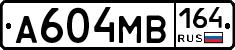 А604МВ164 - 