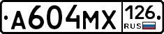 А604МХ126 - 