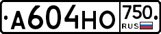 А604НО750 - 