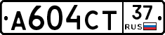 А604СТ37 - 