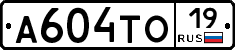 А604ТО19 - 