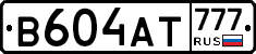 В604АТ777 - 