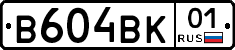 В604ВК01 - 