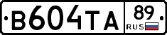 В604ТА89 - 