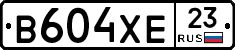 В604ХЕ23 - 