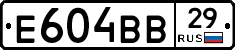 Е604ВВ29 - 