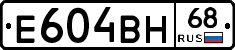 Е604ВН68 - 