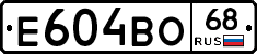 Е604ВО68 - 