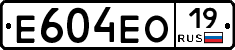 Е604ЕО19 - 