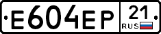 Е604ЕР21 - 