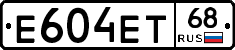 Е604ЕТ68 - 