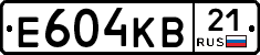 Е604КВ21 - 