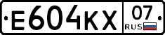 Е604КХ07 - 