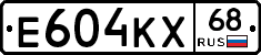 Е604КХ68 - 