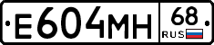Е604МН68 - 