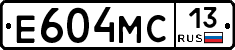 Е604МС13 - 
