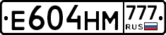 Е604НМ777 - 