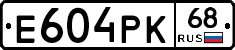 Е604РК68 - 