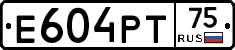 Е604РТ75 - 