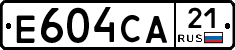 Е604СА21 - 