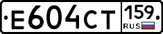 Е604СТ159 - 