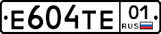 Е604ТЕ01 - 