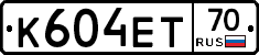 К604ЕТ70 - 