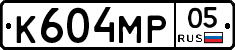 К604МР05 - 