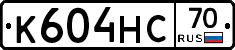 К604НС70 - 