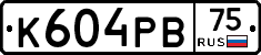 К604РВ75 - 