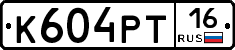 К604РТ16 - 