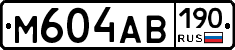 М604АВ190 - 
