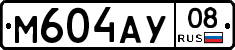 М604АУ08 - 