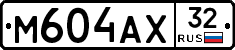 М604АХ32 - 