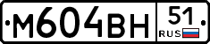 М604ВН51 - 