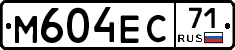 М604ЕС71 - 