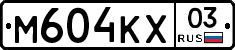 М604КХ03 - 