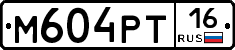М604РТ16 - 