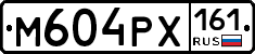 М604РХ161 - 