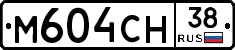 М604СН38 - 